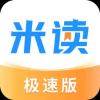 米读小说极速版下载app