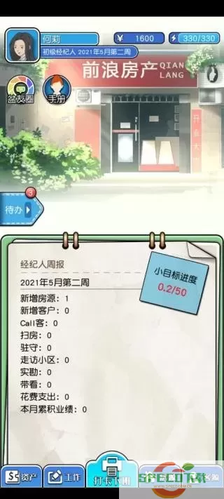 您好买房嘛免费手机版