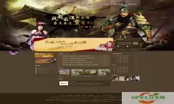 三国传说网页版