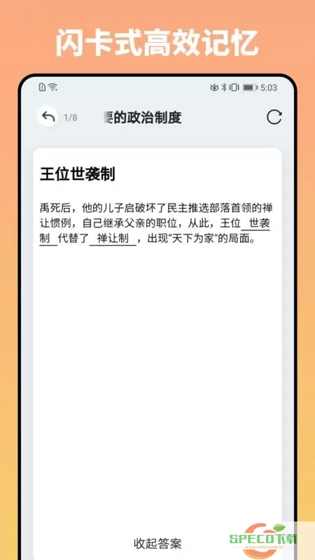 妙记安卓版下载