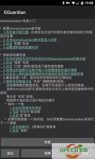 无尽大冒险gg修改教程