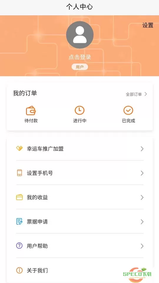 幸运车下载app