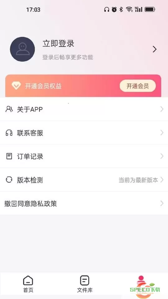 转转大师GIF制作app下载