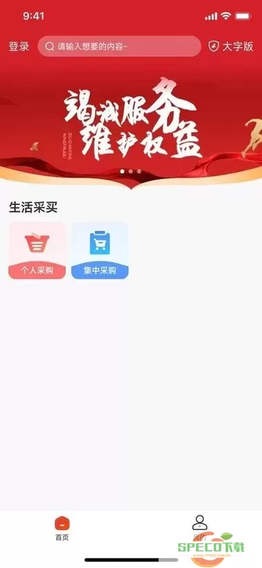 职工e惠官方正版下载