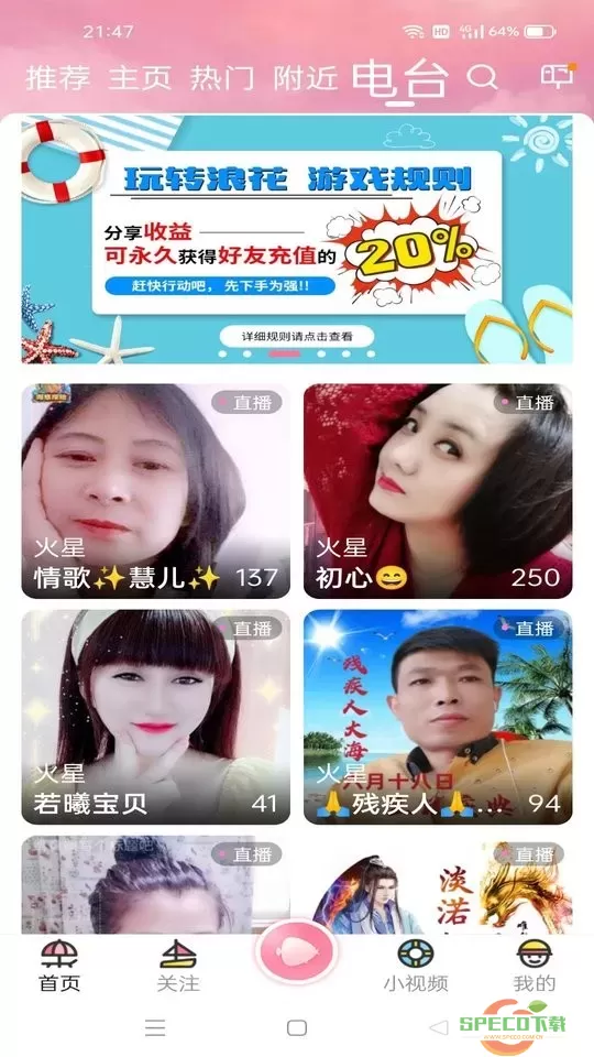 浪花直播下载app