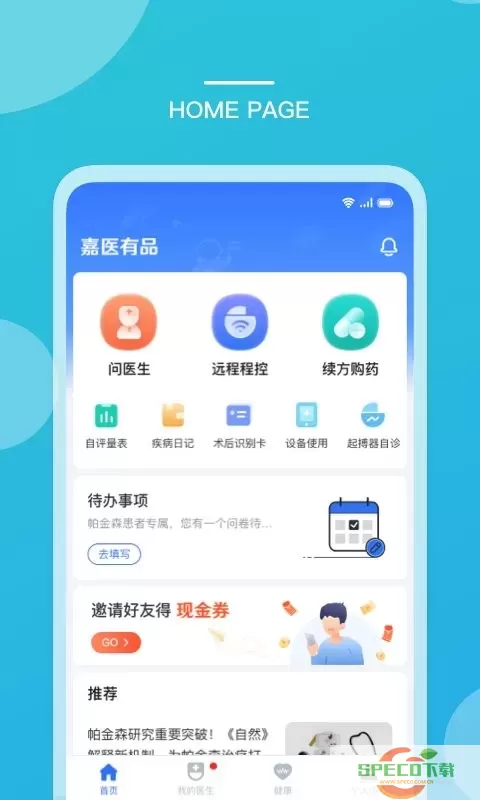 嘉医有品下载手机版