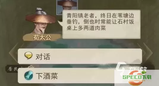 辰东群侠传门派任务怎么完成