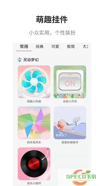 互动桌面app下载