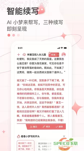 彩云小梦下载新版