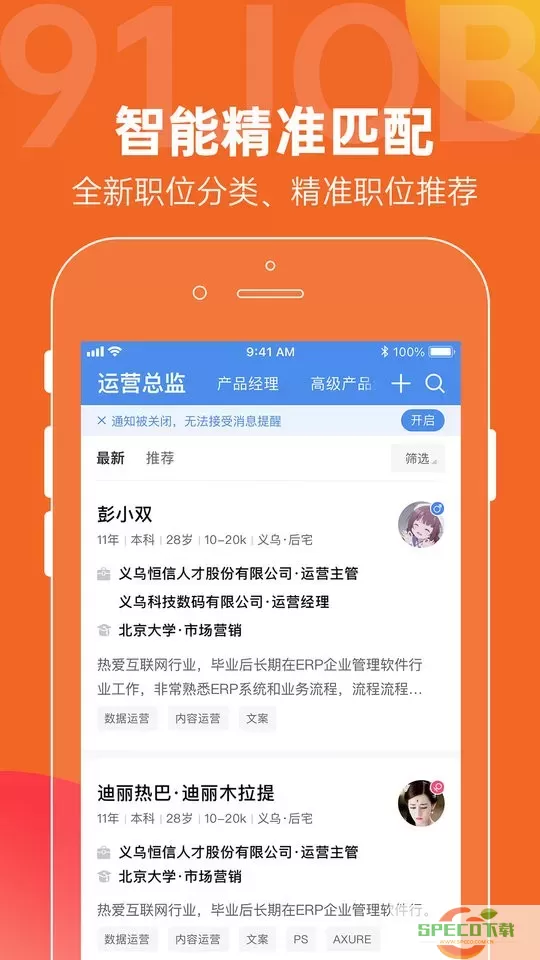 恒信人才最新版下载