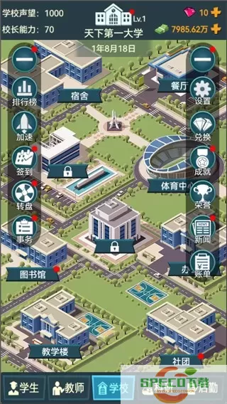 模拟经营我的大学游戏手机版