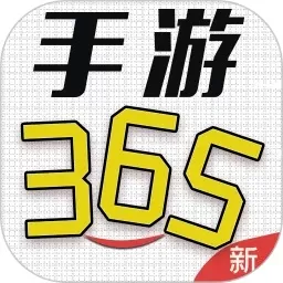 365下载最新版