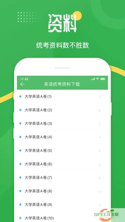 网上农大官网版最新