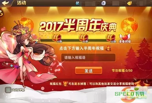 放开那三国2节日祝福语最新