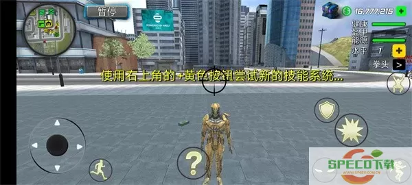 Super Crime Iron Hero Robot官方版