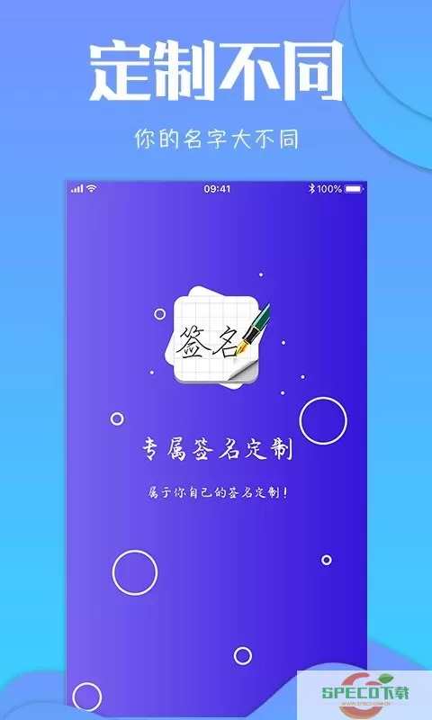 一笔艺术签名app下载