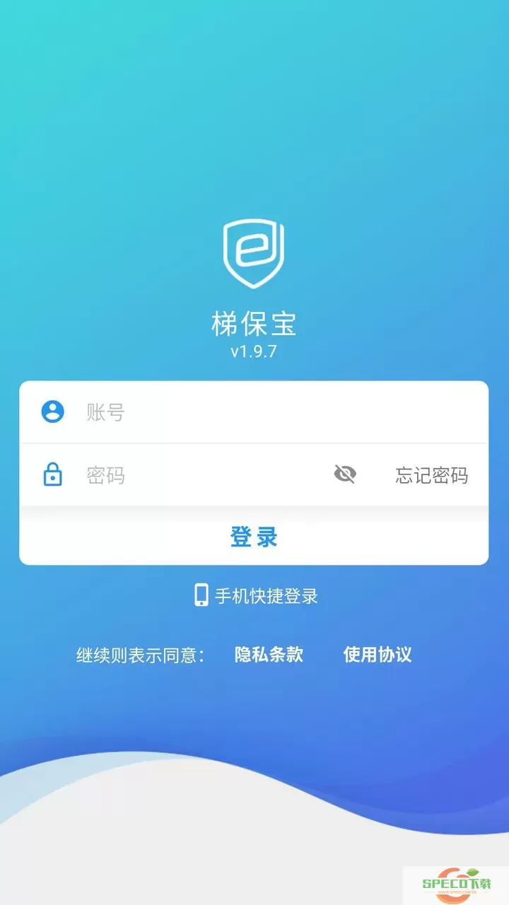 梯保宝官网版app