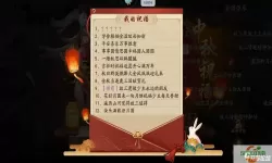 放开那三国2开学祝福语最新