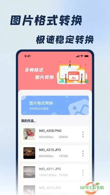 JPG改图宝下载app