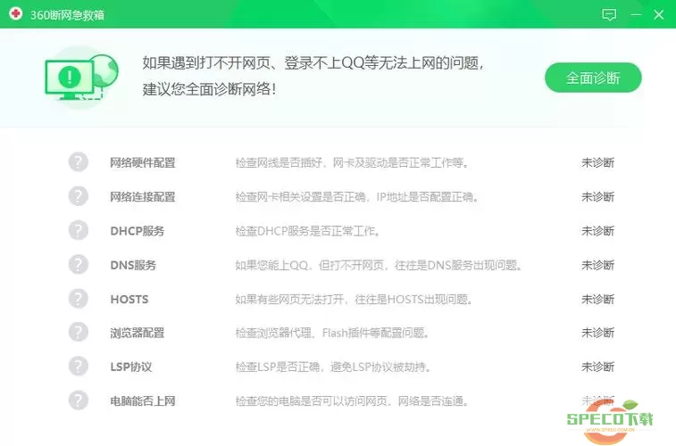 360急救箱隔离的文件在哪里