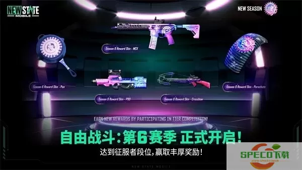 pubg new state国际服下载安卓版