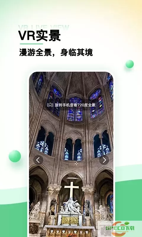 世界景点大全app最新版