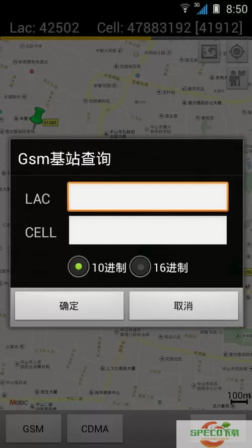 cellmap基站查询破解免登陆