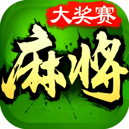 扬州麻将最新版app