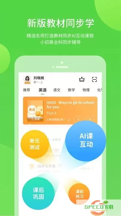 湖北教育app最新版