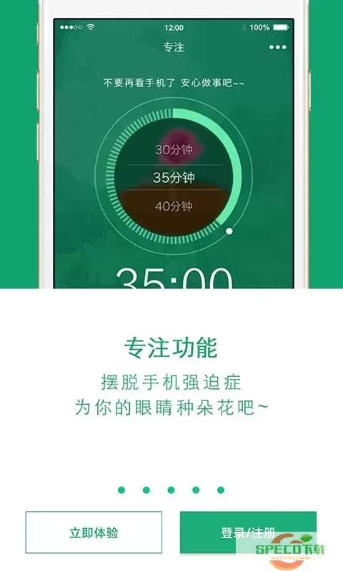 爱眼卫士官网版app