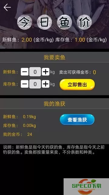 钓鱼看漂官方版本