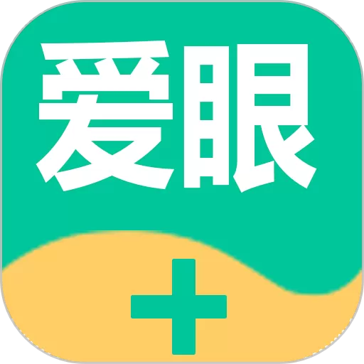 爱眼卫士官网版app