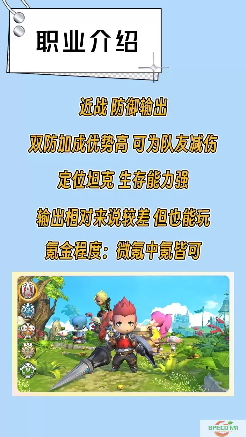 光明勇士贸易攻略