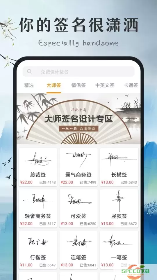 签名字体手机版下载
