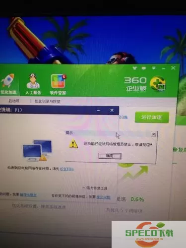 360急救箱都没用反复劫持