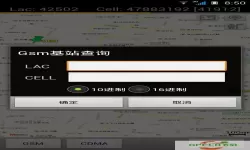 cellmap基站查询破解免登陆