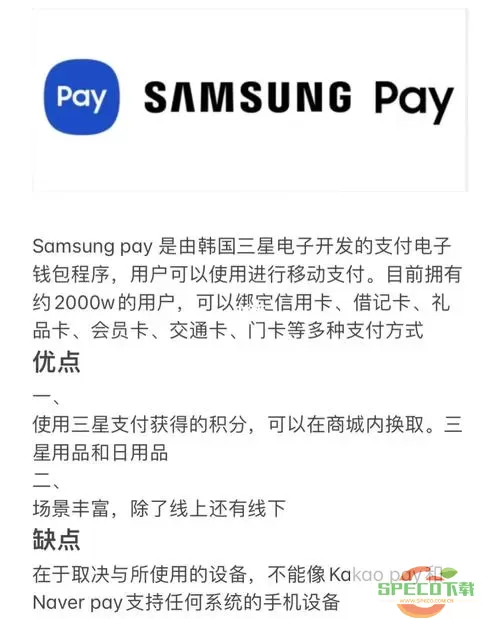 samsung pay其他品牌手机可以用吗