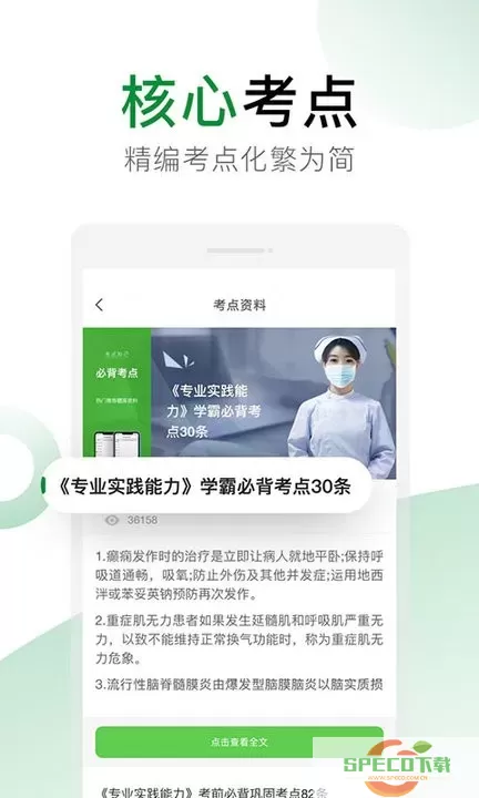 考试知己官网版app