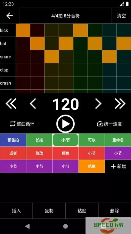 架子鼓节奏编辑器下载官方版