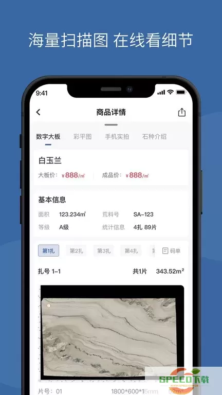 链石官网版app