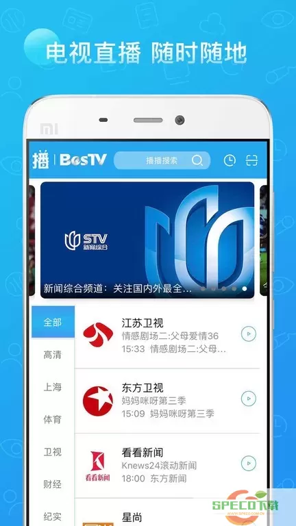 播播TV最新版本下载