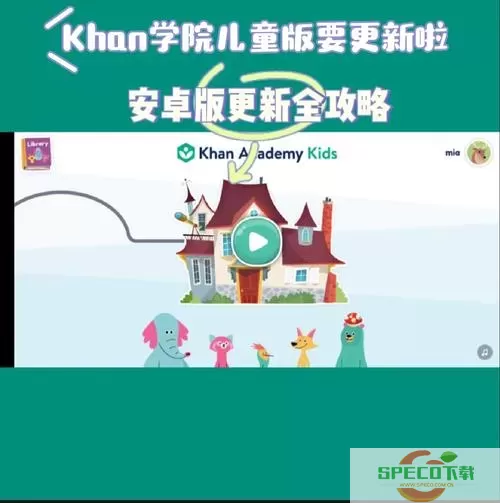 khan kids有中文版的吗