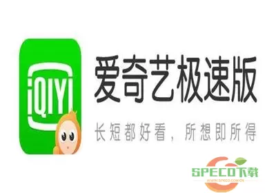 爱奇艺随刻版app下载