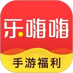 乐嗨嗨安卓官方版