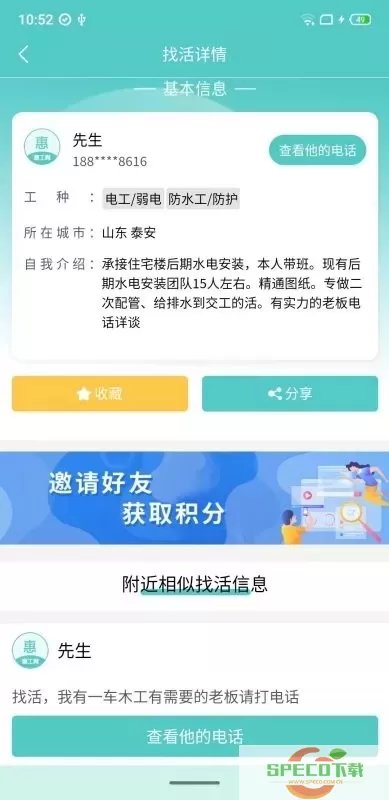 惠工网官网版下载