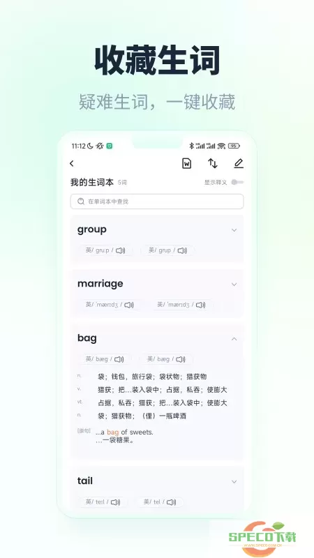 忘记背单词官方版下载