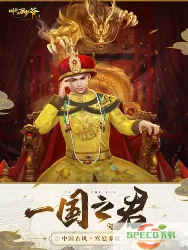 叫我万岁爷仕履怎么获得