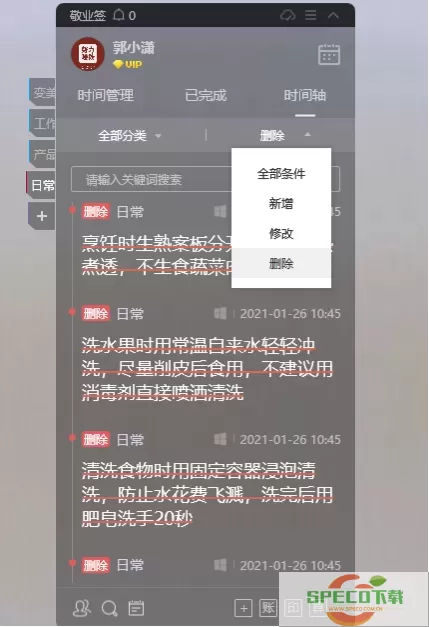 便签内容不小心粘贴覆盖了怎么办