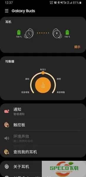 galaxy buds下载最新版