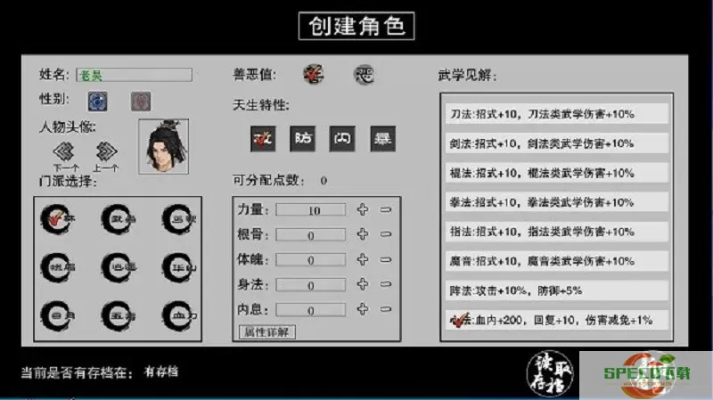 江湖妖魔录 Ⅱ下载官方版